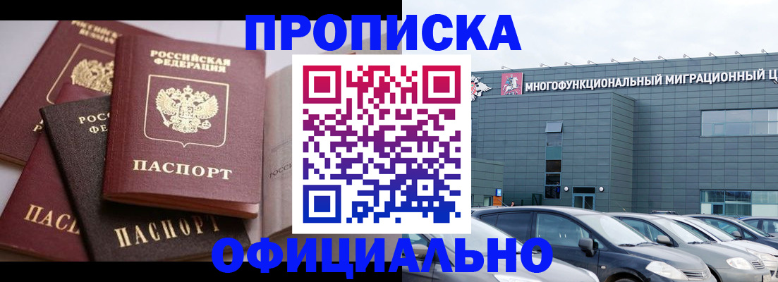 временная прописка в Тейково