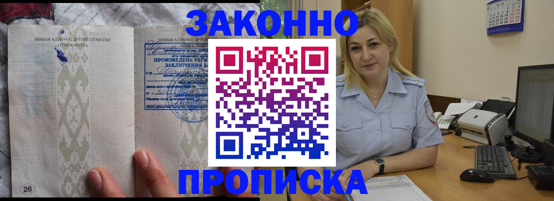 прописка иностранных граждан в Тейково