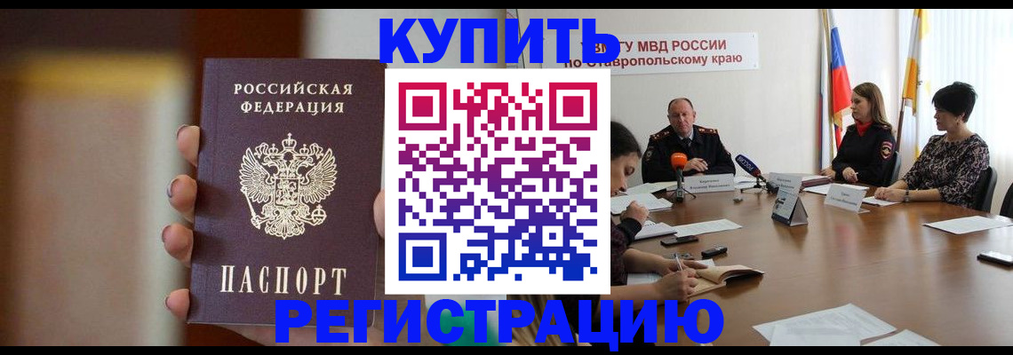 временная регистрация 2025 в Тейково