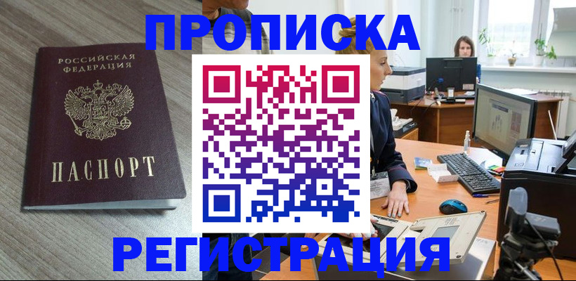 где прописаться в Тейково